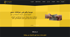 Desktop Screenshot of exchange-egypt.com